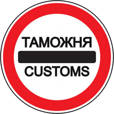 Customs-2.png