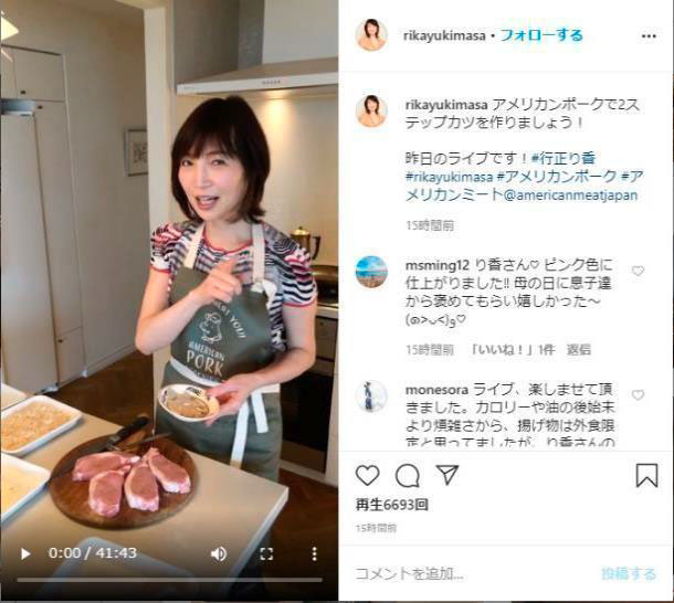 Rika Yukimasa, a popular cooking celebrity in Japan, prepares U.S. red meat during one of her daily Instagram demonstrations
