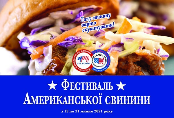 American Pork Festival in Ukraine