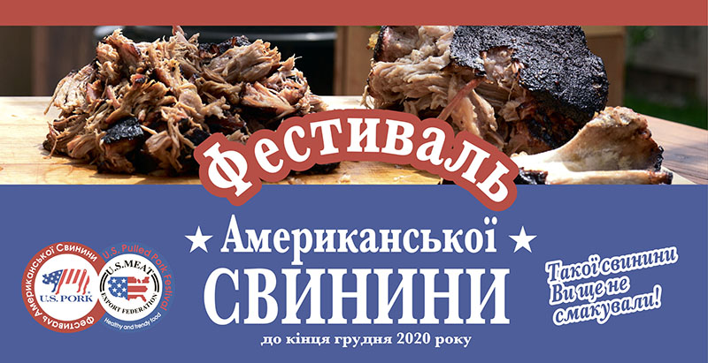 Рваная американская свинина в ресторанах Украины