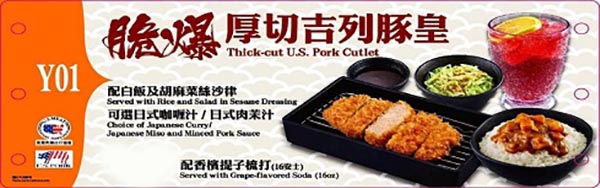 Рекламная кампания американской свинины в Гонконге