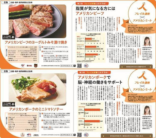 Nutritional Value of U.S. Red Meat Promoted to Japanese Seniors