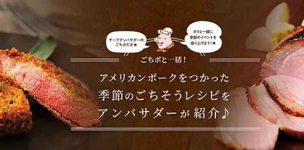 Japan-pork-ambassadors-April-2021-SFW.jpg
