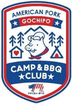 USMEF promoted its “Camping with U.S. Pork Barbecue” campaign at the Supermarket Trade Show in Japan